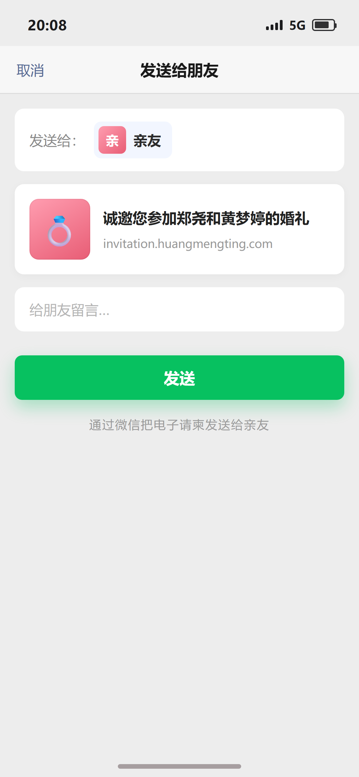 分享到微信